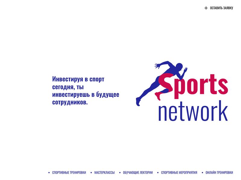 Сайт «Sports Network»
