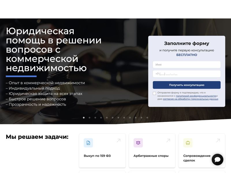 Сайт «Субботина Право»