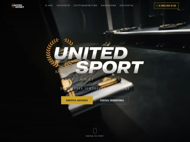 Сайт «United Sport»